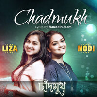 Shopne Aka - Sania Sultana Liza & Ziauddin Alam