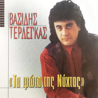 Gardenia - Vasilis Terlegas