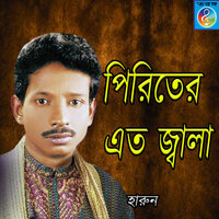 Hobigonge Prem Khela Khelay - Harûn