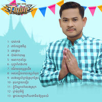 រុយក្បាលខៀវ - លោក ខេម