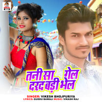 Tani Se Gel Dard Badi Bhel - Vikesh Bhojpuriya & Vikash raj