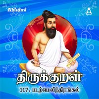 Kaamakadumpunal Neendhi Karaikaanen - Prabhakar