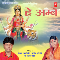 Bolo Maiya Rani Ke Jaikaar - Chetan Pardesi & Shashi Joshi & Phool Babu