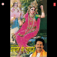 Roje Roje Rahiya Main Fenkelun Dana - Bharat Sharma Vyas