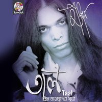 Shokal Dupur Raatri - Hasan
