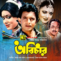 Rui Katla Ilish Noy To - Kishore Kumar