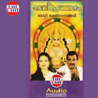 Komalanginin - Sangeetha