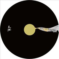 传说 - 安九 & 叶里