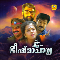 Chandhanakatte - K. S. Chithra