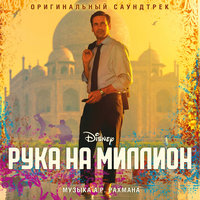 We Could Be Kings - A.R.Rahman & KT Tunstall