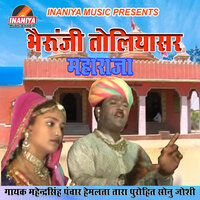 Dhora Dharti Dham Apro - Mahendra Singh Panwar & Tara Purohit