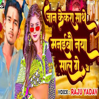 Jaan Kekara Sathe Manebau Naya Saal Ge - Raju Yadav