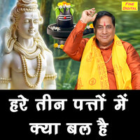 Hare Tin Paton Mein Kya Bal Hai - Pardeep Panchal