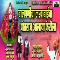 Balpanicha Lakhabaicha Potraj Aalay Ferila - Sajan Bendre