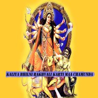 Kaliya Bhil Nu Halrdu - Gagan & Rekha