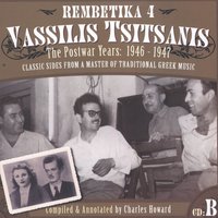 Ola Yia Sena Koukla Mou - V. Tsitsanis & Str. Payioumidzis