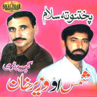 Sparley Shenke Shenke Da Balbal - Shams