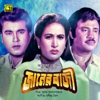 Ami Nayok Tumi Nayika, Pt. 2 - JOLLY MUKHERJEE & Sapna Mukherjee
