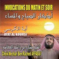 Invocations du matin et soir - مشاري راشد العفاسي