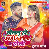 Khelalu Ho Ahir Tola Me Holi - Tuntun yadav