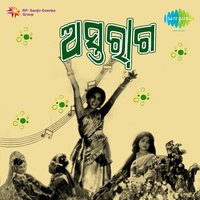 Biswa Jibana He - Vani Jairam