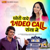 Chhori Kre Video Call Rata Ne - Bhanwar Khatana
