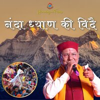 Tatda Dyosing - Narendra Singh Negi