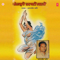 Suee Dolai Kalaai Bich Ghadiya Mein - Amarjeet Kavi & Party