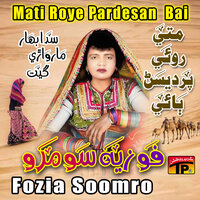 Daryani Moaj - Fozia Soomro