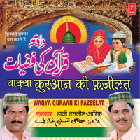 Waqya Quran Ki Fajilat - Haji Tasleem Aarif & Haji Shouk Wazir Ganjvi