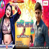 Sardi Lagi Ho - Abhishek Raj