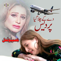 De Ke Chala Gaya Pardes - Naseebo Lal