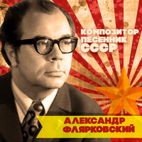 Девушка с янтарного берега - Иосиф Кобзон
