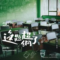 Riddles of Youth - 徐一