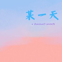 夜深 - 柒琴留韵