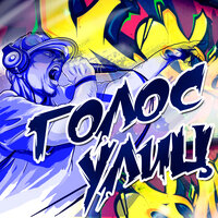 Только до конца - NSC