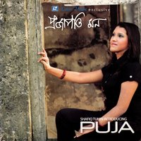 Ekaki Somoy - Puja