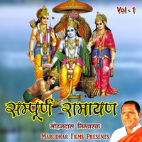 Sampoorna Ramayan 2 - Mohandas Nimbarak