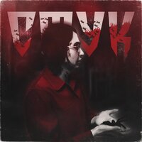 CТУК - Deracode & UMSY