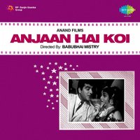 Baar Baar Mana Kiya - Suman Kalyanpur