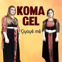 Heyle Leylane - Koma Gel