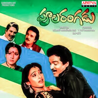 Otarulara Otarulara - S. P. Balasubrahmanyam & Mano