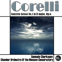 Concerto Grosso No. 1 in D Major, Op. 6: III. Largo - Арканджело Корелли & Gennady Cherkasov & Chamber Orchestra of the Moscow Conservatory