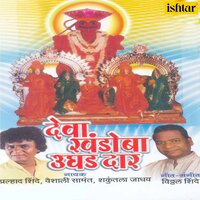 Jejuri Jaauya - Pralhad Shinde