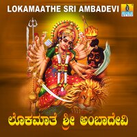 Ambadeviya Paada - Shamitha Malnad