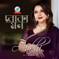 Khoda Maf Kore - Ankhi Alamgir