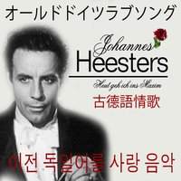 Über die Prärie - Johannes Heesters