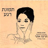 ספר לי סיפור - ישראל גוריון
