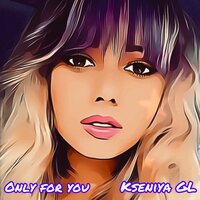 Зачем нам звёзды - Kseniya GL