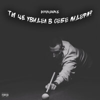 ИНТРО - 04fcksmoke